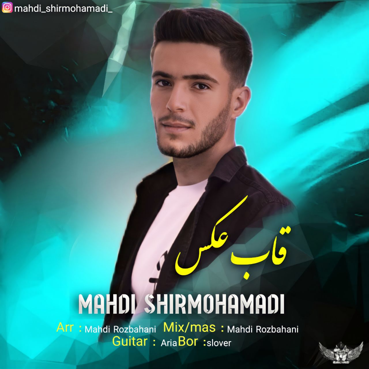 دانلود آهنگ مهدی شیرمحمدی قاب عکس